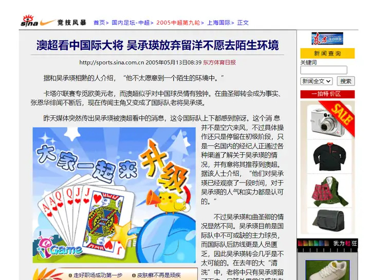 体曝露出他, 不是很开放, 对沈阳海狮