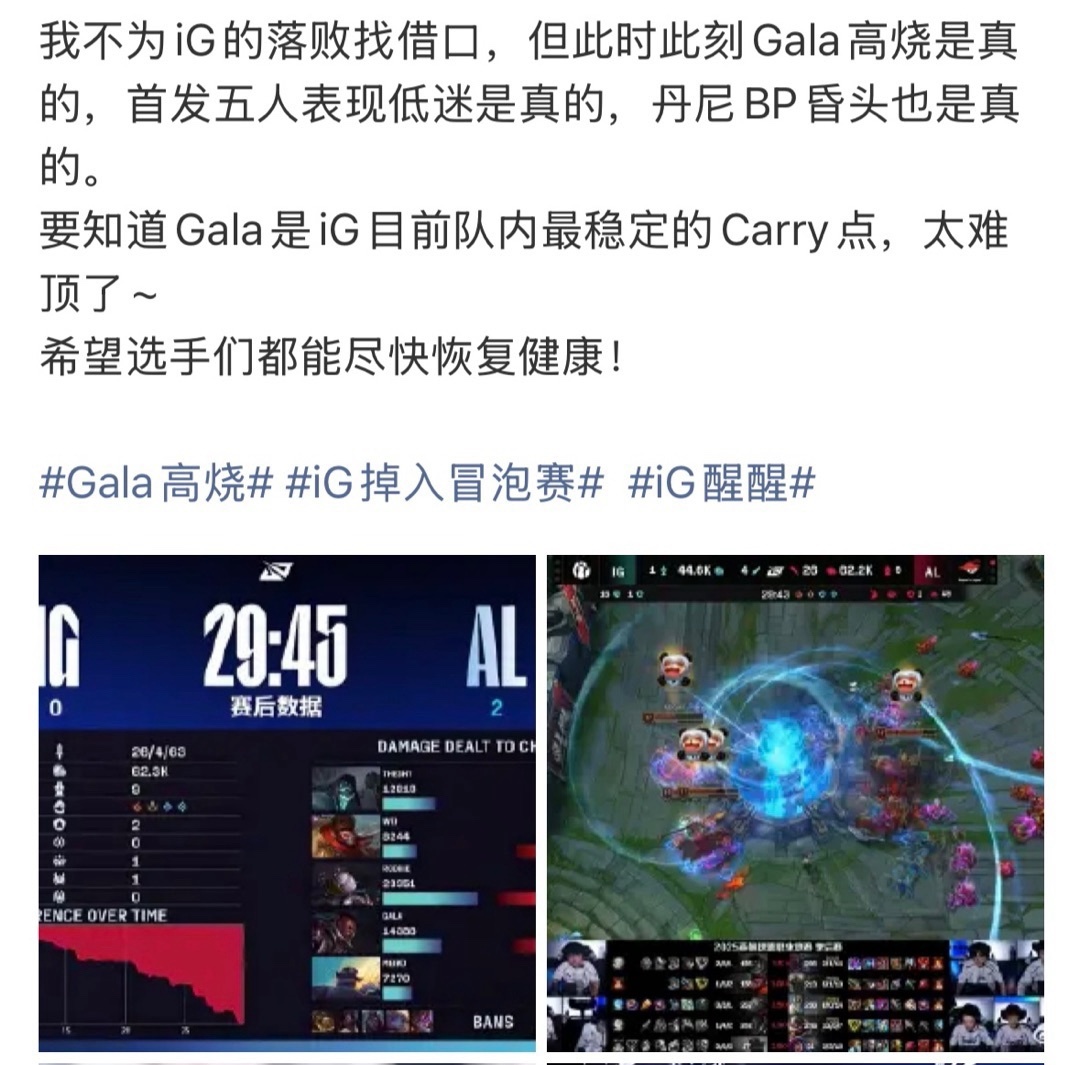 打野选手w, 第二局比赛