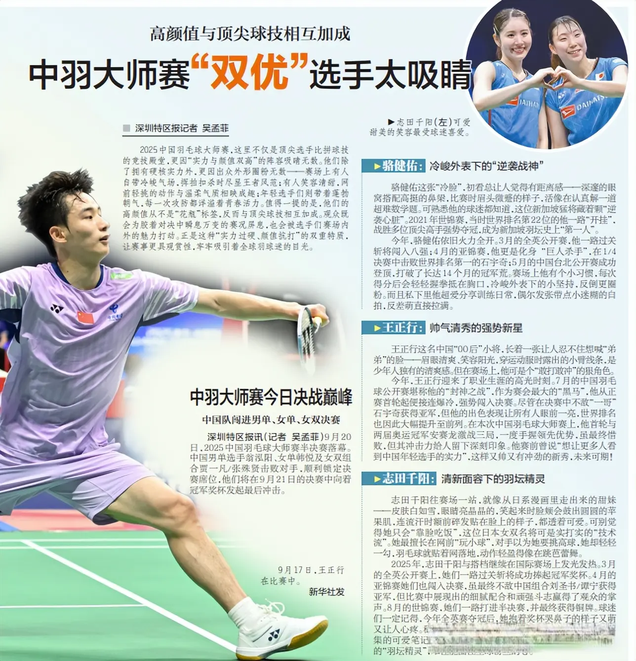 夺冠后, 更因出众外 夺冠后, 更因出众外